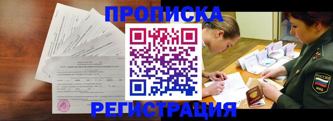 временная регистрация недорого в Твери