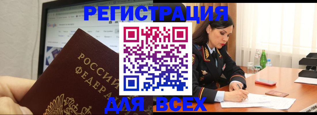 временная регистрация поиск в Твери