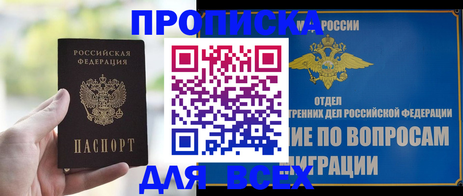 временная регистрация в Твери