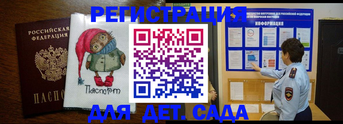 временная регистрация собственник в Твери